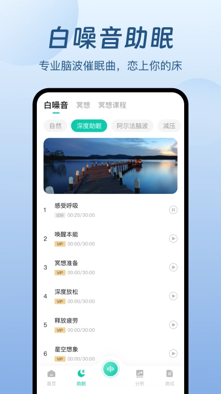 萤火虫睡眠-失眠助眠
