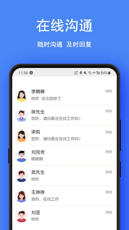 宿州人才网