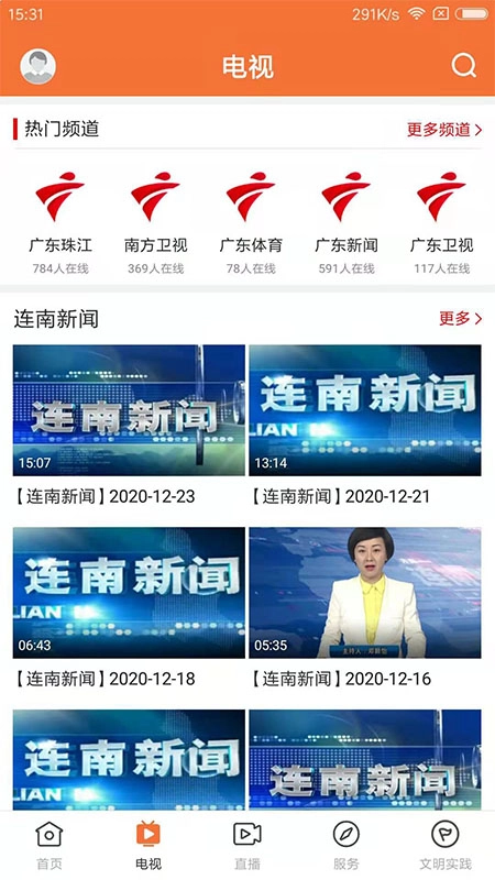 甘美连南