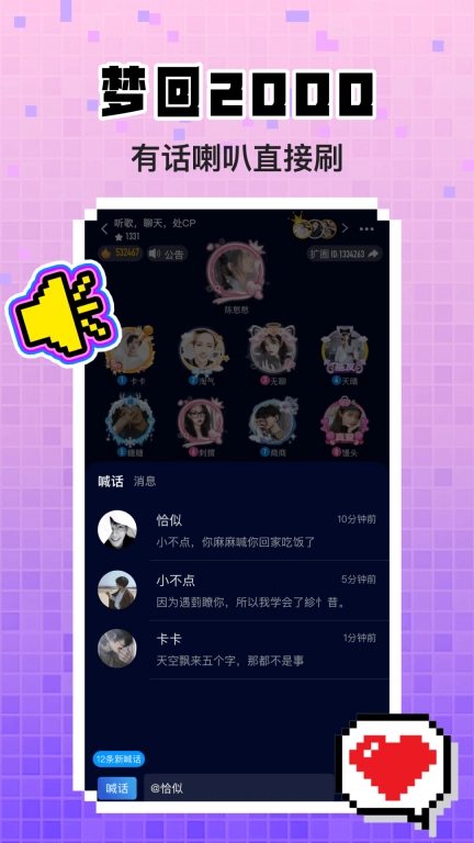 扩圈-聊天交朋友