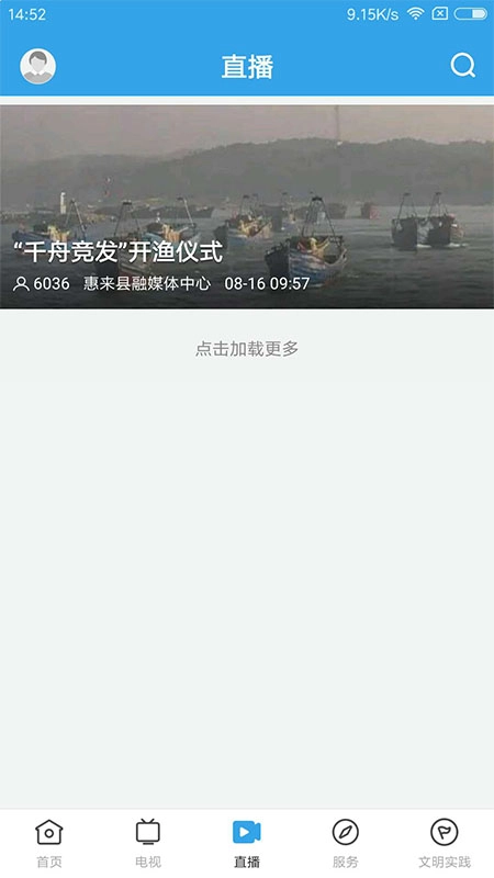 惠来事
