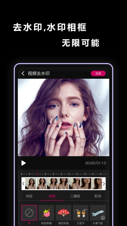 视频抠图-去水印换背景