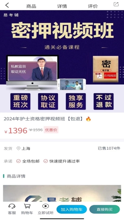 易考辅