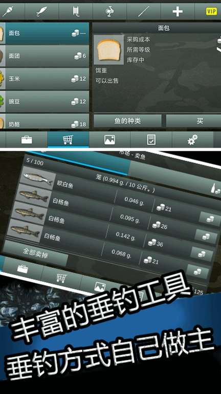 钓鱼大师