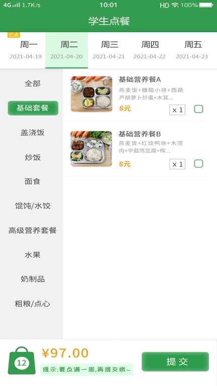 扬子餐饮