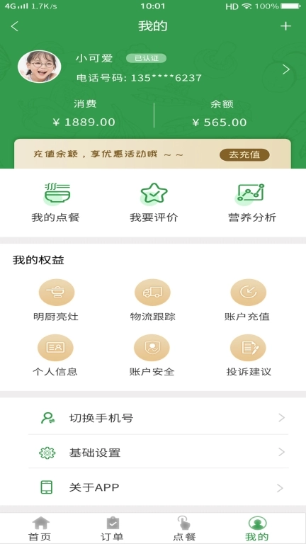 扬子餐饮