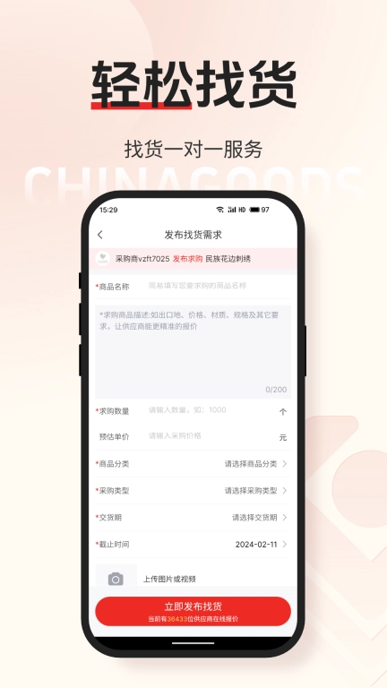 小商品城-义乌小商品批发网