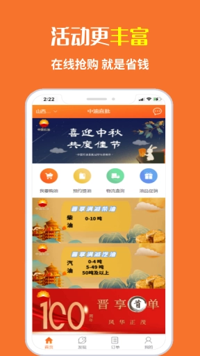 中油直批