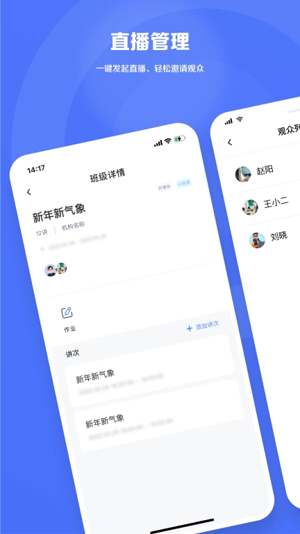 直播云老师端