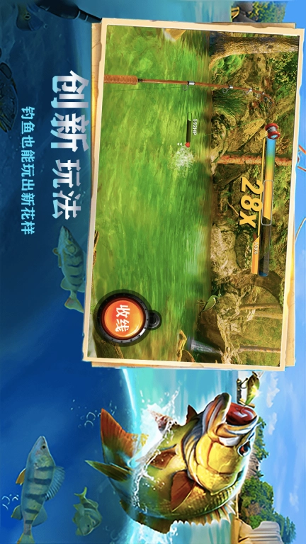 欢乐钓鱼