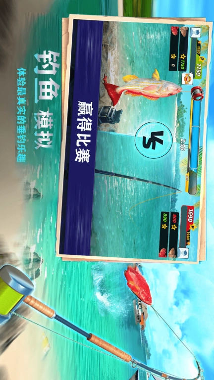 欢乐钓鱼