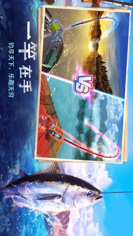 欢乐钓鱼