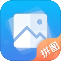 长图拼接