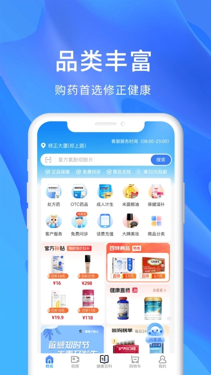 修正-商城全面升级