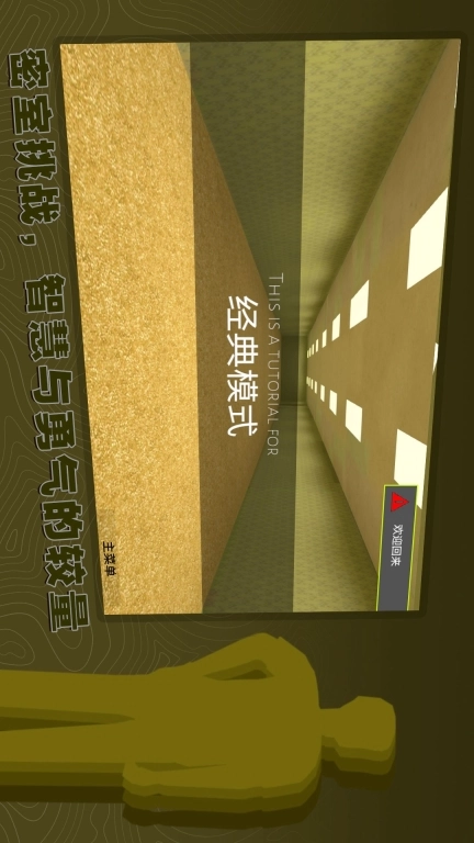 密室出走-后室