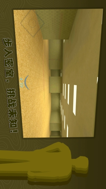 密室出走-后室