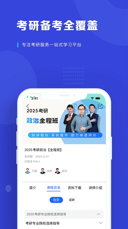 读研护理学-护理专业硕士考辅
