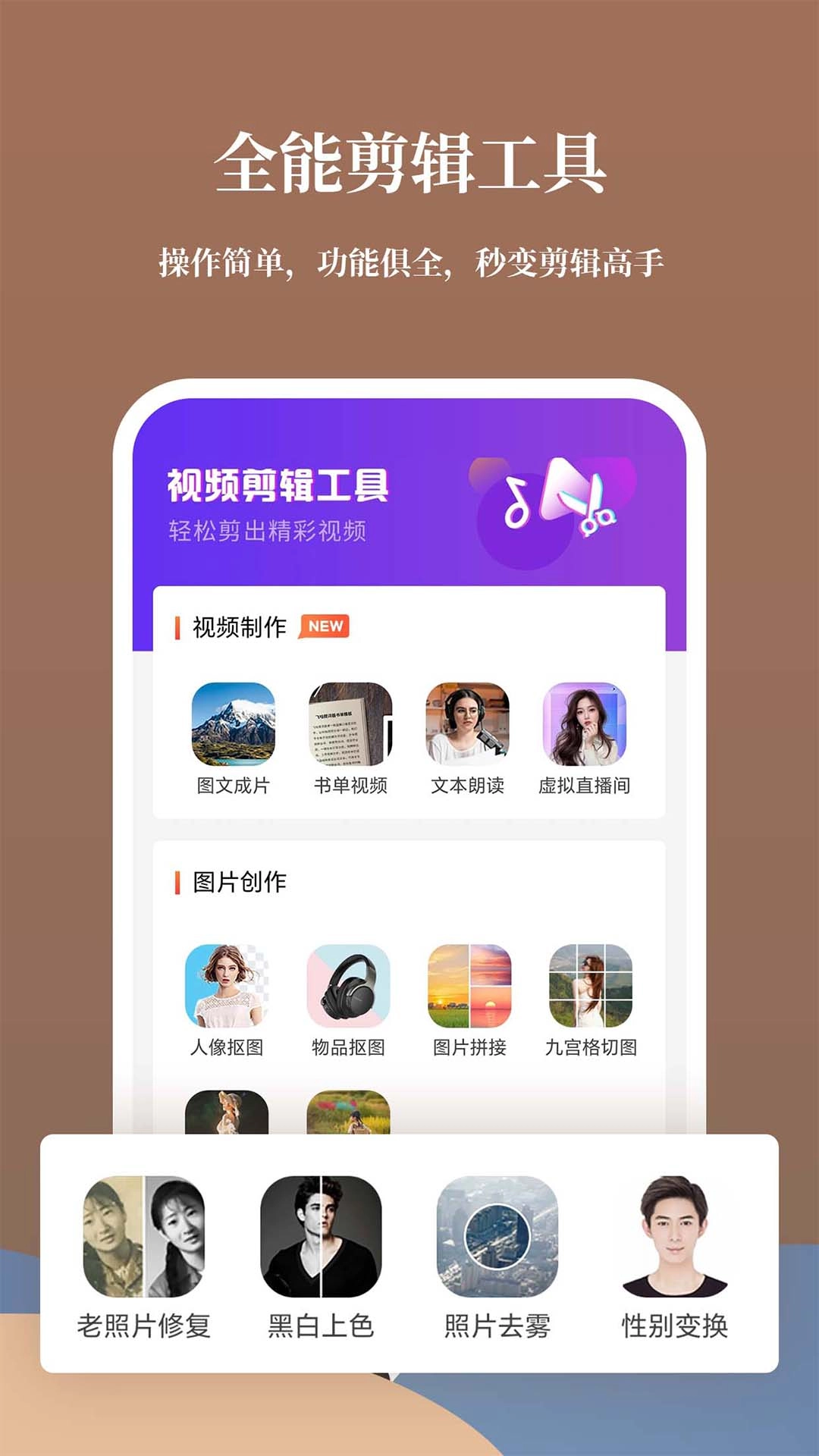 影剪辑视频编辑-剪辑软件