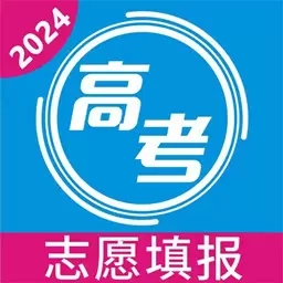 高考志愿手册-高考志愿填报指南