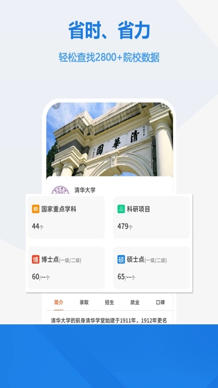 高考志愿手册-高考志愿填报指南