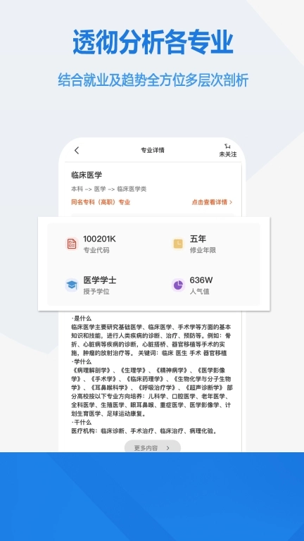 高考志愿手册-高考志愿填报指南