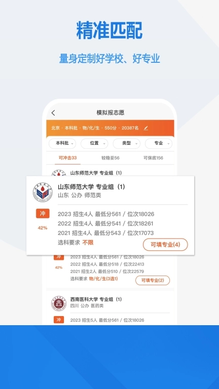高考志愿手册-高考志愿填报指南