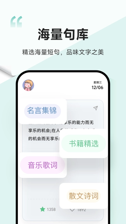一句-品味文字的浪漫与力量