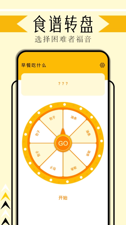 无烦恼厨房