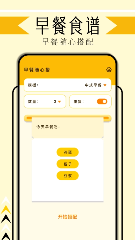无烦恼厨房