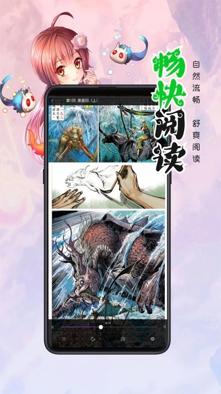 漫画人极速版