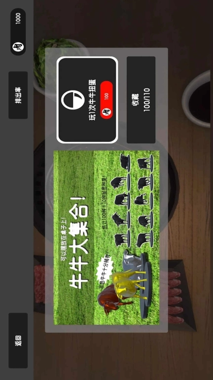 烤肉模拟器