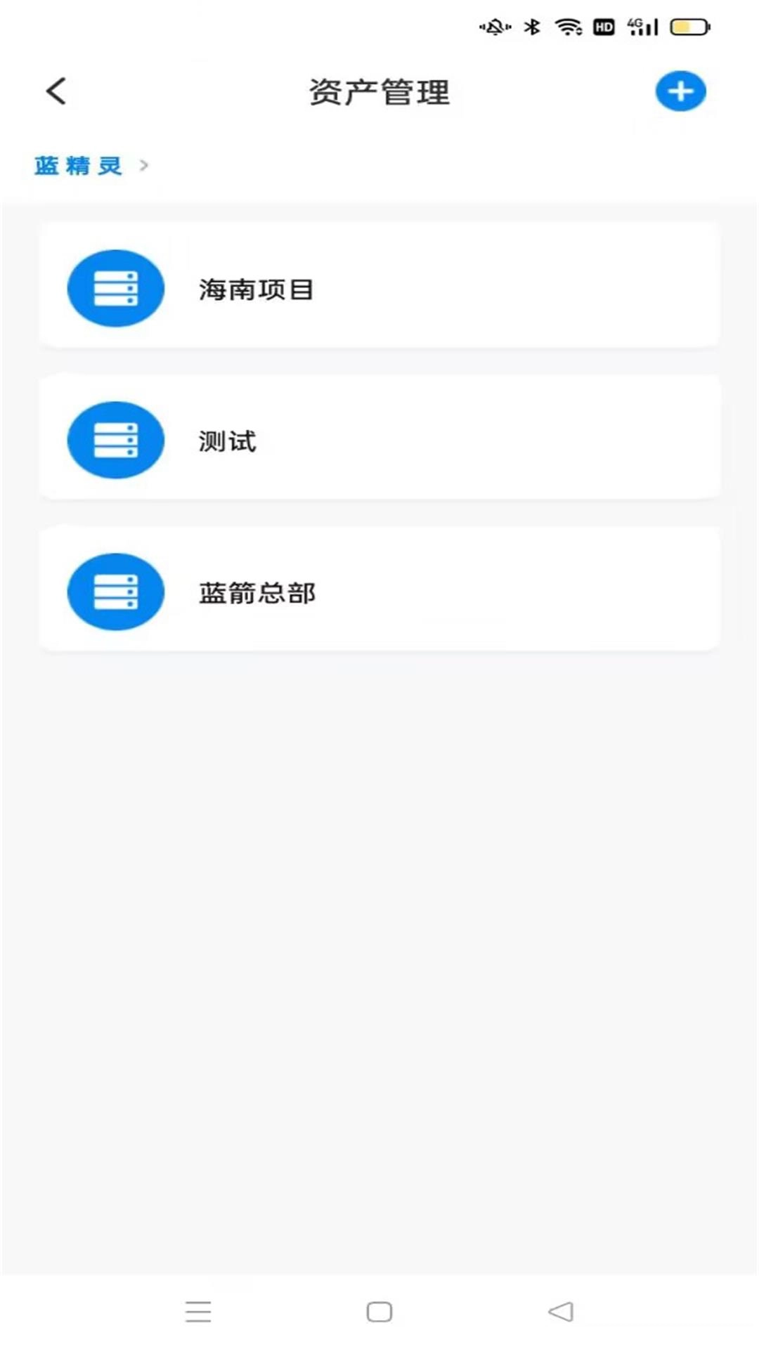 蓝精灵