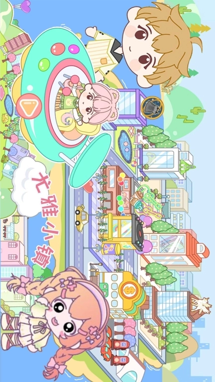 尤雅小镇-米加世界新年自建房