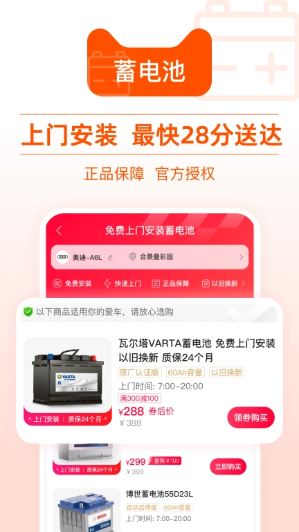 天猫养车-一站式汽车养护平台