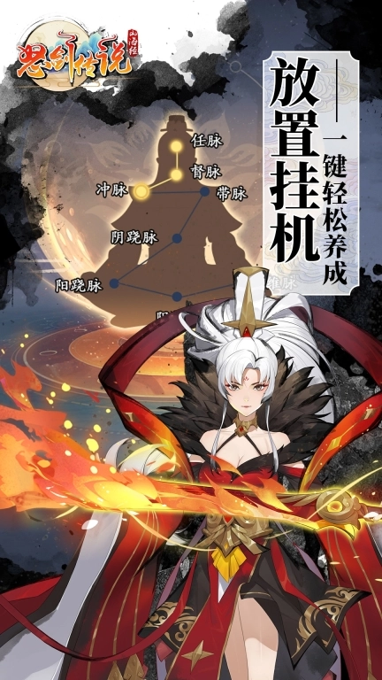 怒剑传说