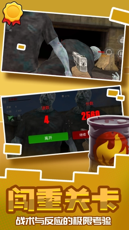 城市英雄射击2