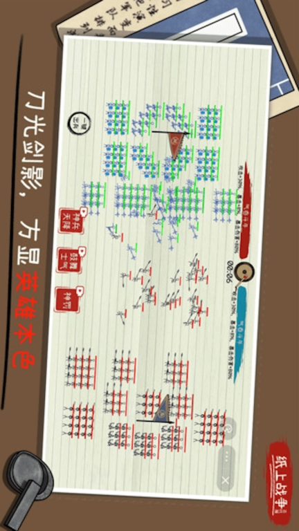 纸上火柴人战争-火柴人纸上自走棋