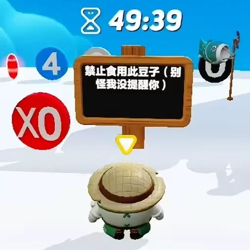 老六吃豆图-一起吃豆豆