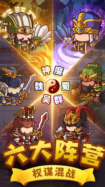 一点三国-三国放置养成卡牌