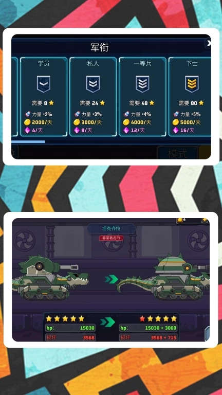 模拟小军团2