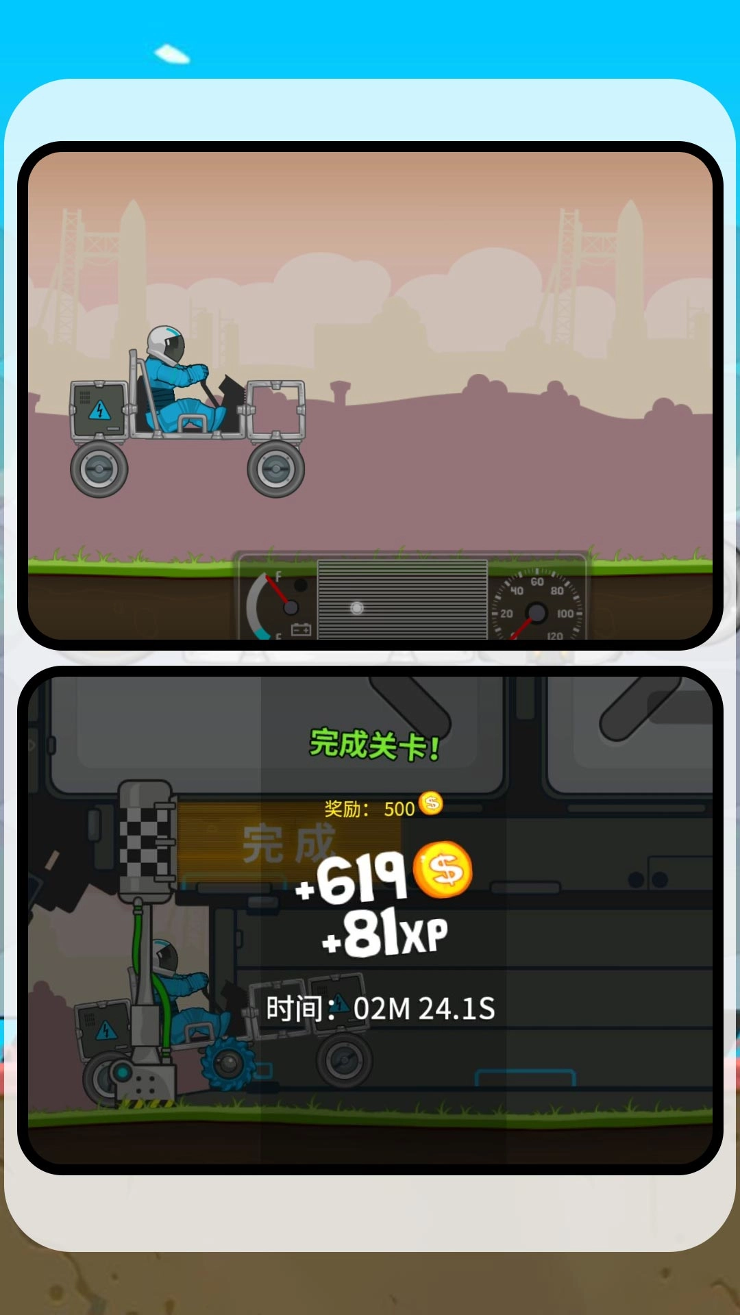 超级汽车救援