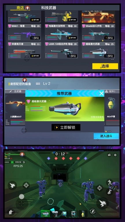 快乐射击大师