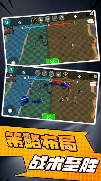小兵勇士激斗