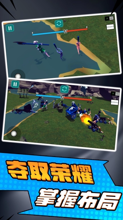 小兵勇士激斗