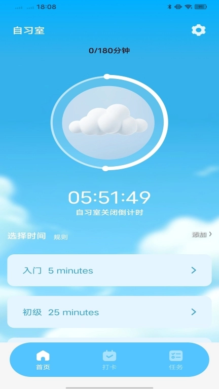 时间花园