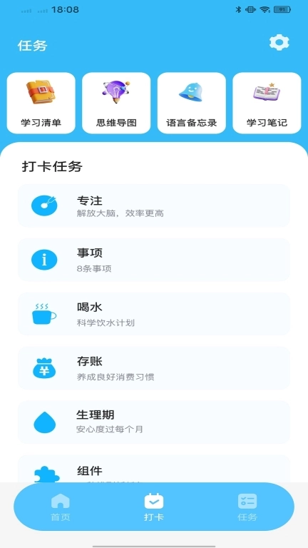 时间花园
