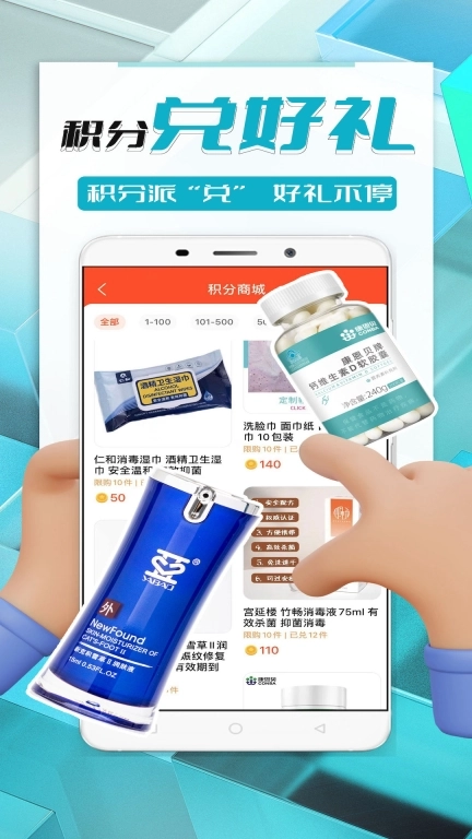 国人健康馆