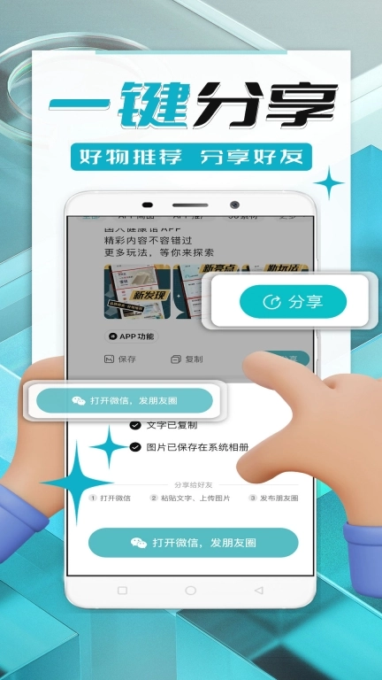 国人健康馆