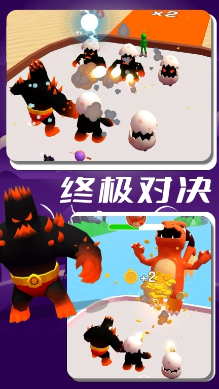 怪兽进化