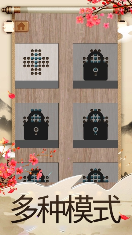 孔明棋